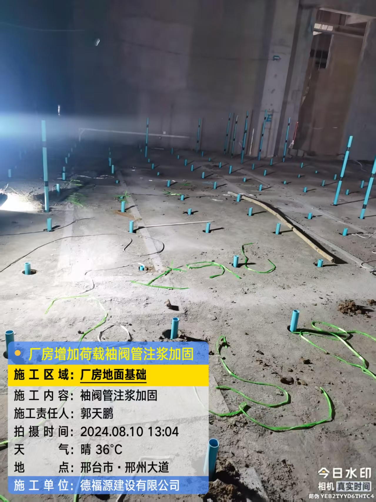 东山袖阀管注浆施工