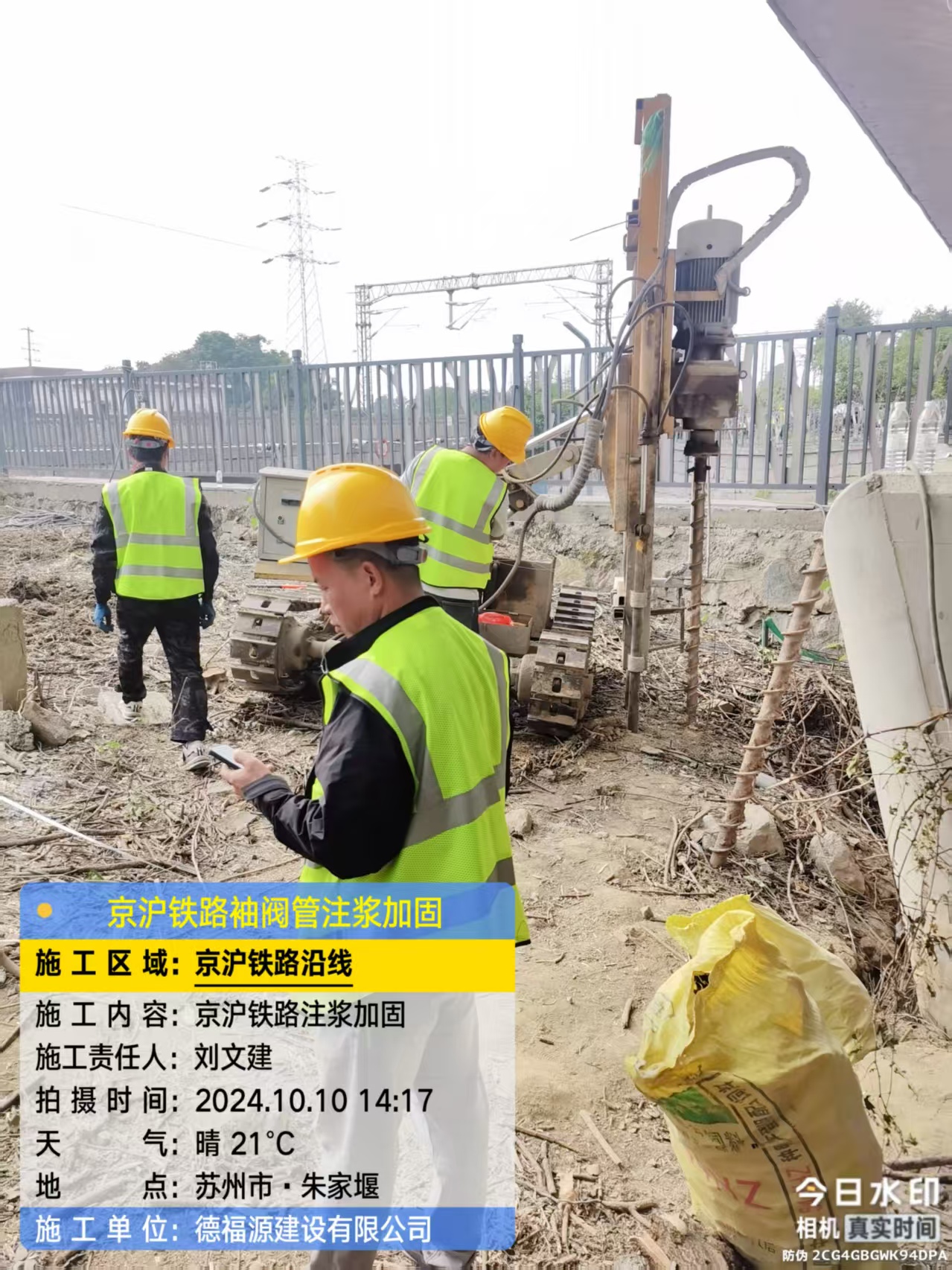 东山注浆加固法施工流程是怎样的？